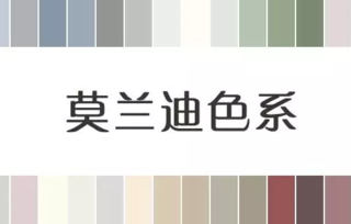  藝術(shù)圈 | 你是不是莫蘭迪色發(fā)燒友？