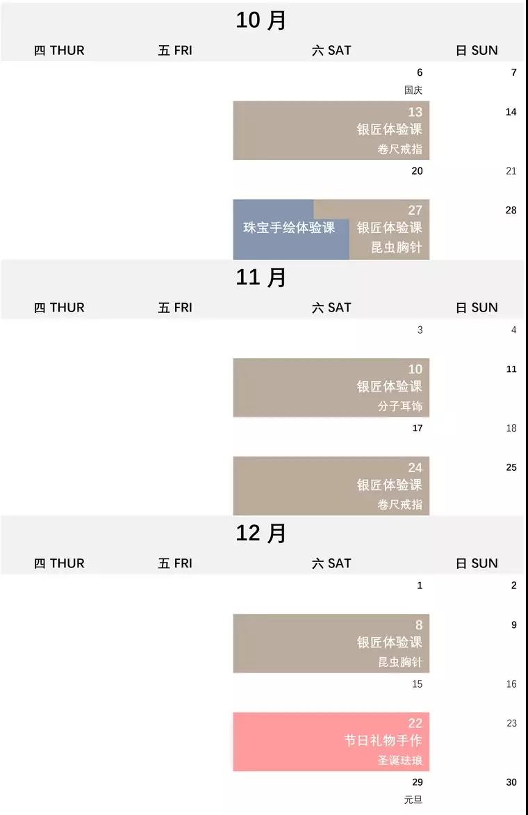 AIVA當(dāng)代首飾課表【初學(xué)體驗(yàn)版】