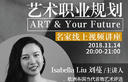 看直播｜學(xué)藝術(shù)怎樣找出路？珠寶界奧斯卡華人設(shè)計師教你闖出自己的天地