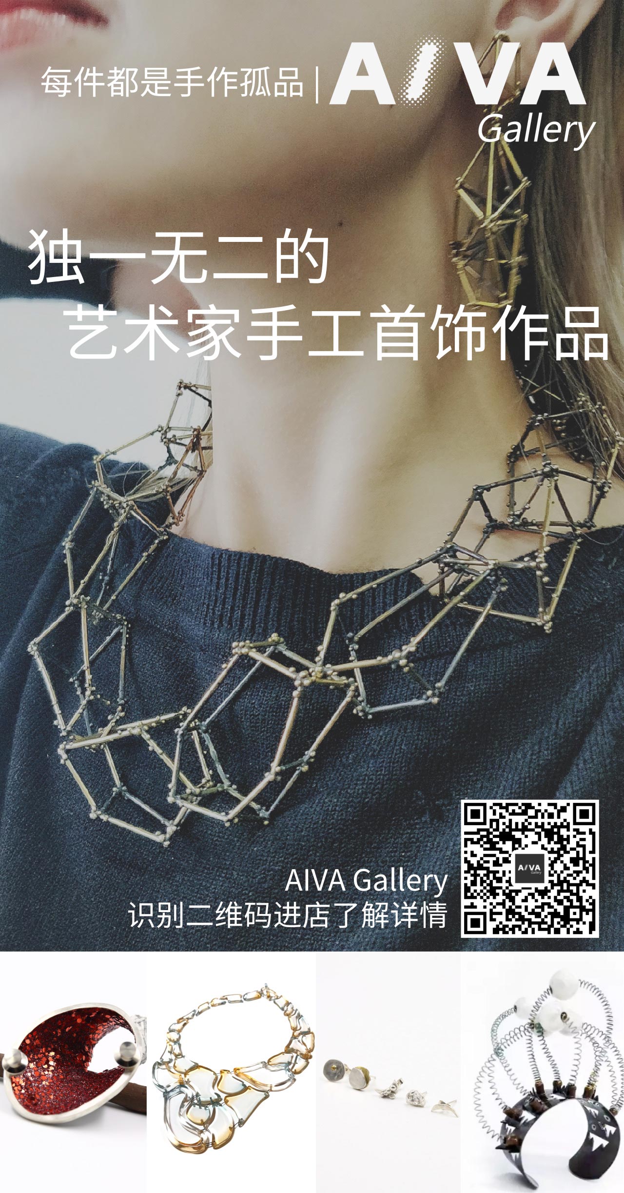 AIVA Gallery 圣誕限定優(yōu)惠