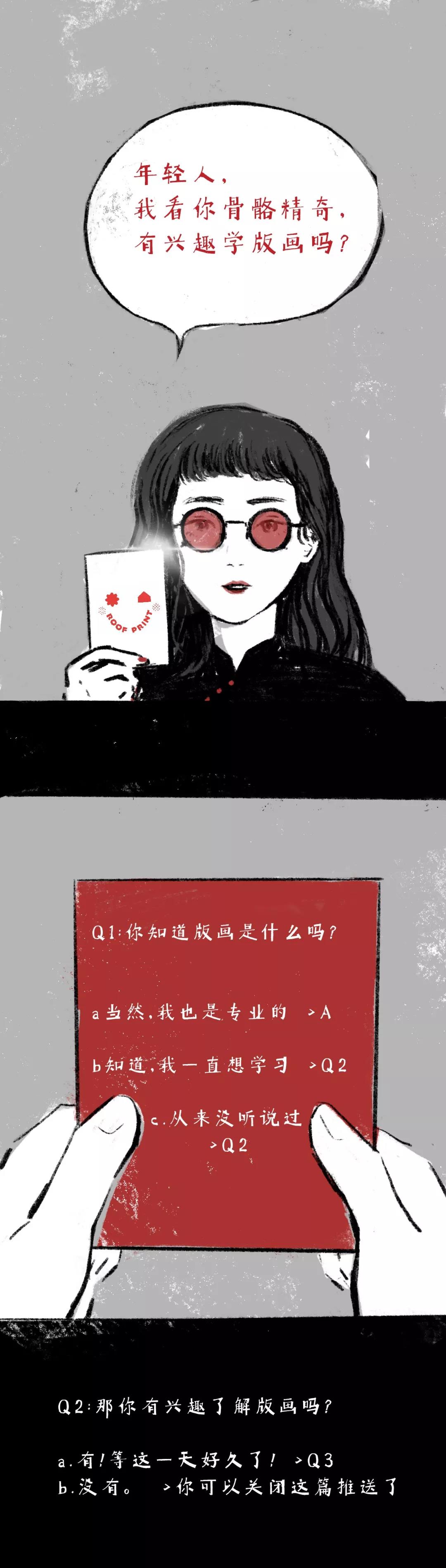 屋頂印畫 | 年輕人，我看你骨骼精奇，有興趣學(xué)版畫嗎