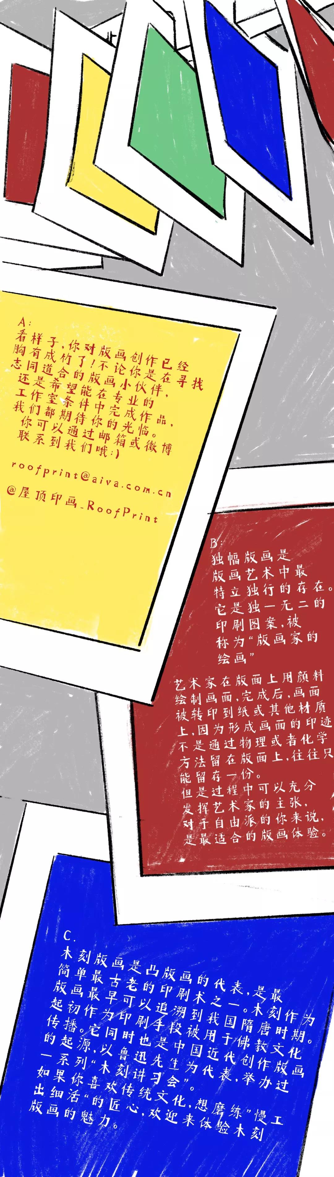 屋頂印畫 | 年輕人，我看你骨骼精奇，有興趣學(xué)版畫嗎