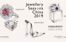 邀請函 | 11.28-12.1在中國珠寶季找到我們?。▋?nèi)含贈(zèng)票）