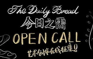 AIVA無限期線上展多平臺征集ing，邀請你帶上話題#今日之需#一起參與！