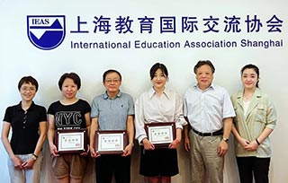 喜訊！祝賀AIVA成為上海教育國際交流協(xié)會會員單位