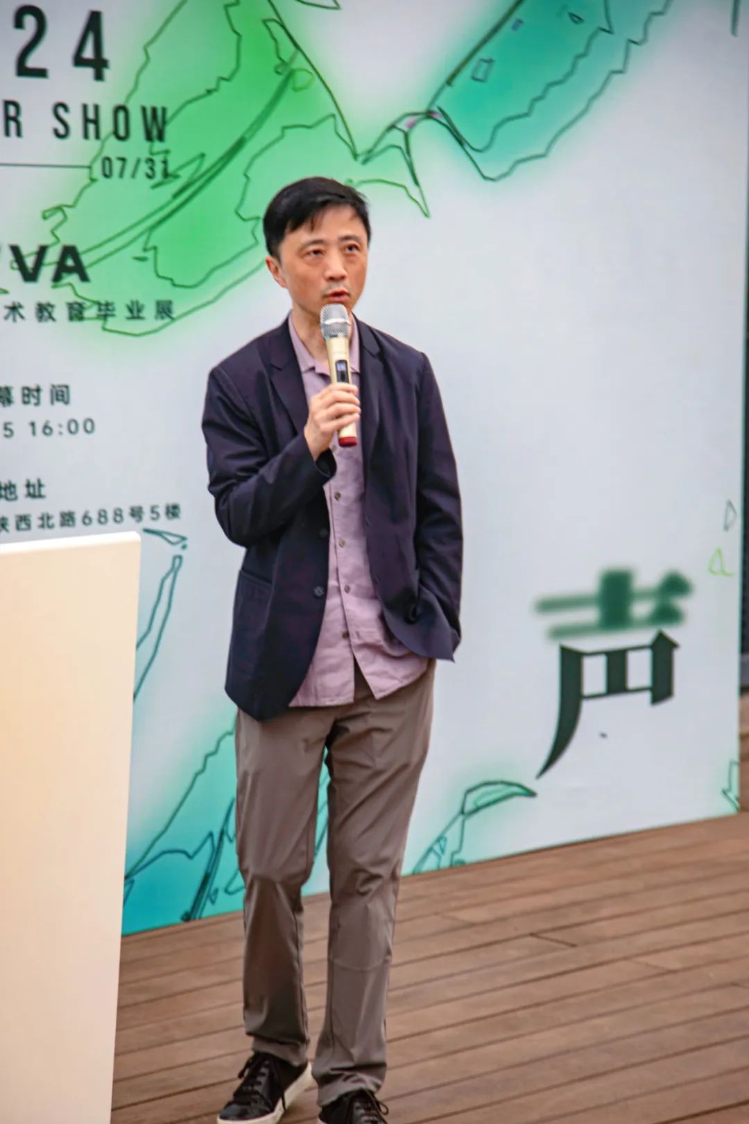 2024 Summer Show開(kāi)幕式